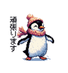 ドット絵 ペンギン 冬支度 40種 冬 定番（個別スタンプ：16）