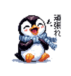 ドット絵 ペンギン 冬支度 40種 冬 定番（個別スタンプ：17）