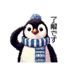 ドット絵 ペンギン 冬支度 40種 冬 定番（個別スタンプ：21）