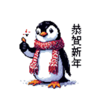 ドット絵 ペンギン 冬支度 40種 冬 定番（個別スタンプ：24）