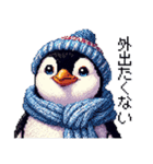 ドット絵 ペンギン 冬支度 40種 冬 定番（個別スタンプ：26）