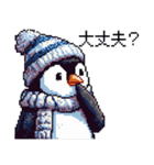 ドット絵 ペンギン 冬支度 40種 冬 定番（個別スタンプ：32）