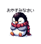 ドット絵 ペンギン 冬支度 40種 冬 定番（個別スタンプ：37）