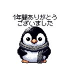 ドット絵 ペンギン 冬支度 40種 冬 定番（個別スタンプ：39）