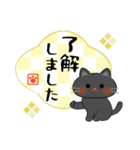 和風ねこ♪敬語でお伝えします(再販)（個別スタンプ：2）