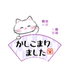 和風ねこ♪敬語でお伝えします(再販)（個別スタンプ：5）