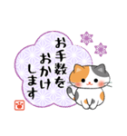 和風ねこ♪敬語でお伝えします(再販)（個別スタンプ：7）