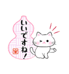 和風ねこ♪敬語でお伝えします(再販)（個別スタンプ：29）