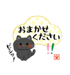 和風ねこ♪敬語でお伝えします(再販)（個別スタンプ：35）