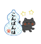 和風ねこ♪敬語でお伝えします(再販)（個別スタンプ：37）