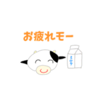 あぷくんモーモー！うしスタンプ（個別スタンプ：19）