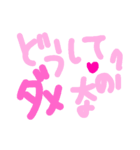 乱暴なすず本 いろんな気もち②（個別スタンプ：38）