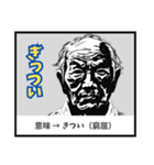 刺激まみれの村山弁【山形】（個別スタンプ：4）