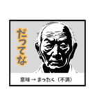 刺激まみれの村山弁【山形】（個別スタンプ：5）