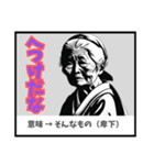 刺激まみれの村山弁【山形】（個別スタンプ：7）