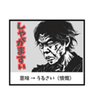 刺激まみれの村山弁【山形】（個別スタンプ：8）