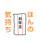 デカ文字！お正月に使える（個別スタンプ：3）