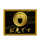 家紋と簡単四字言葉 丸に下がり藤1（個別スタンプ：11）