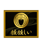 家紋と簡単四字言葉 丸に下がり藤1（個別スタンプ：15）