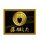 家紋と簡単四字言葉 丸に下がり藤1（個別スタンプ：25）