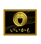 家紋と簡単四字言葉 丸に下がり藤1（個別スタンプ：30）