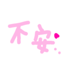 乱暴なすず本 いろんな気もち④（個別スタンプ：12）