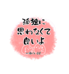 身近な人に贈る言葉4☆友人・家族（個別スタンプ：15）