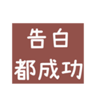 幸運/新年/祝福/歯医者（個別スタンプ：7）