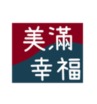 幸運/新年/祝福/歯医者（個別スタンプ：20）