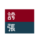 幸運/新年/祝福/歯医者（個別スタンプ：23）