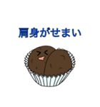 ふっくら！カカオやきくん！（個別スタンプ：16）