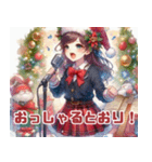 クリスマスの歌う女の子（個別スタンプ：29）