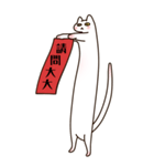 立猫の新年楽しい面白い春祭り1（個別スタンプ：17）