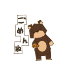 クマのたわむれ（個別スタンプ：9）