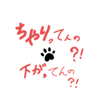 ちゃのり（個別スタンプ：5）