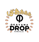 岡山ドロップスタンプバージョン2（個別スタンプ：15）