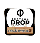 岡山ドロップスタンプバージョン2（個別スタンプ：32）