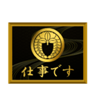 家紋と簡単四字言葉 丸に下がり藤8（個別スタンプ：6）