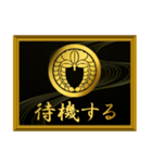 家紋と簡単四字言葉 丸に下がり藤8（個別スタンプ：13）