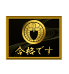 家紋と簡単四字言葉 丸に下がり藤8（個別スタンプ：19）