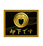 家紋と簡単四字言葉 丸に下がり藤8（個別スタンプ：22）