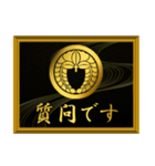 家紋と簡単四字言葉 丸に下がり藤8（個別スタンプ：24）