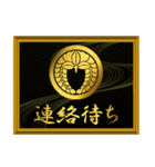 家紋と簡単四字言葉 丸に下がり藤8（個別スタンプ：29）