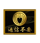 家紋と簡単四字言葉 丸に下がり藤8（個別スタンプ：31）