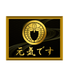 家紋と簡単四字言葉 丸に下がり藤7（個別スタンプ：5）