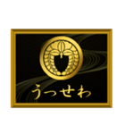 家紋と簡単四字言葉 丸に下がり藤7（個別スタンプ：7）