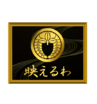 家紋と簡単四字言葉 丸に下がり藤7（個別スタンプ：10）