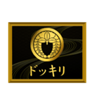 家紋と簡単四字言葉 丸に下がり藤7（個別スタンプ：14）