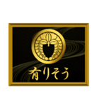 家紋と簡単四字言葉 丸に下がり藤7（個別スタンプ：18）