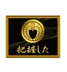 家紋と簡単四字言葉 丸に下がり藤7（個別スタンプ：29）